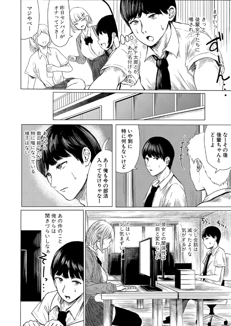 【無料エロ漫画・同人】ピクセルリーチ-5枚目