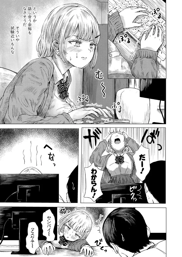 【無料エロ漫画・同人】ピクセルリーチ-6枚目