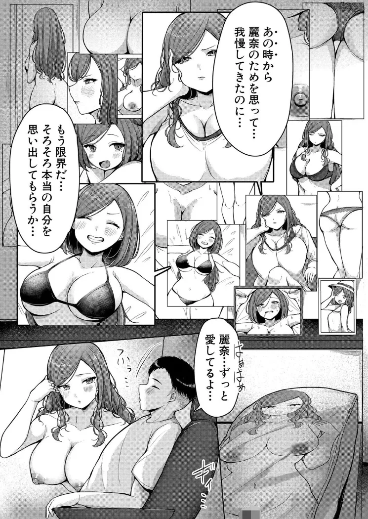 【無料エロ漫画・同人】ただいま、お兄ちゃん-4枚目