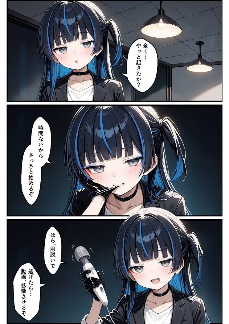 【無料エロ漫画・同人】地下アイドル過激なファンサ性奴●-11枚目