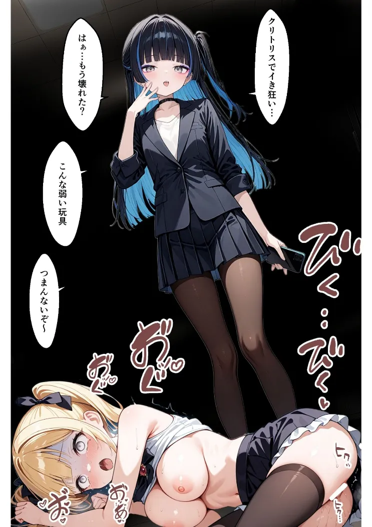 【無料エロ漫画・同人】地下アイドル過激なファンサ性奴●-15枚目