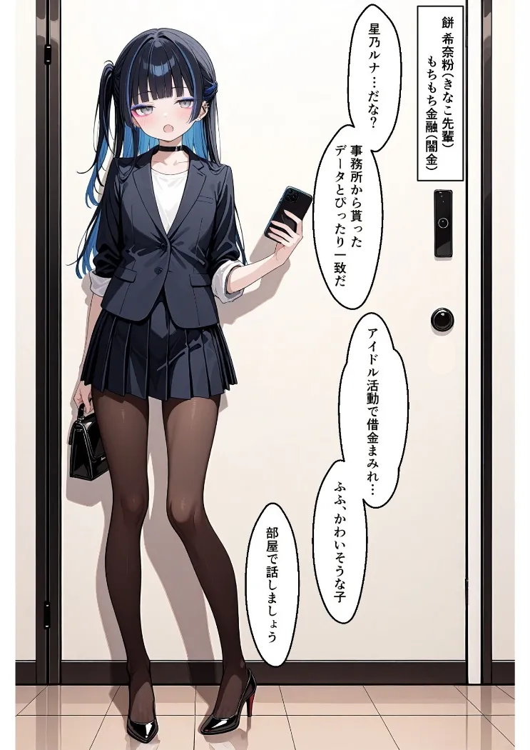 【無料エロ漫画・同人】地下アイドル過激なファンサ性奴●-4枚目
