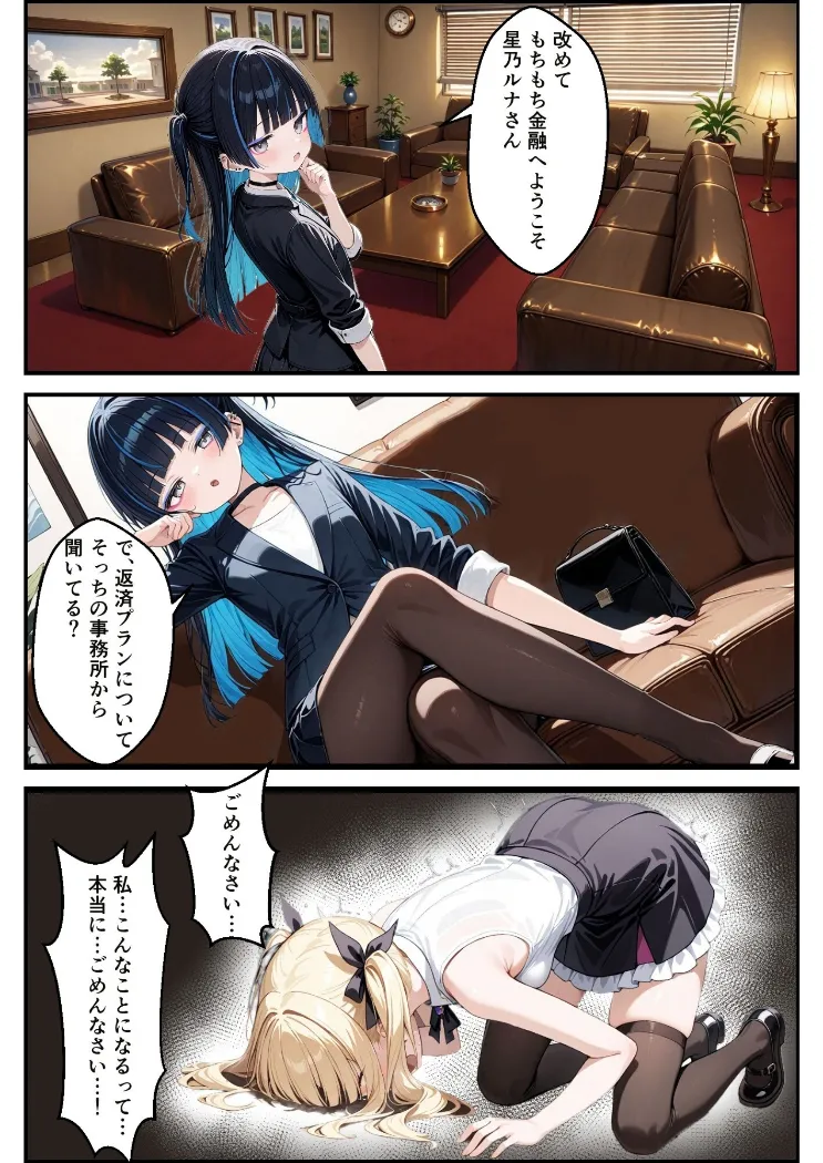 【無料エロ漫画・同人】地下アイドル過激なファンサ性奴●-5枚目