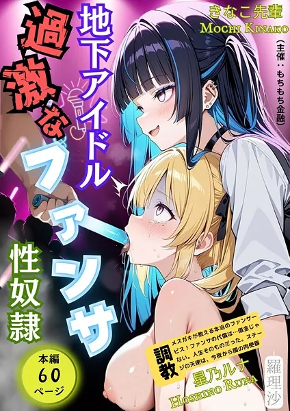 b454cmow04087 chika aidoru kageki fi