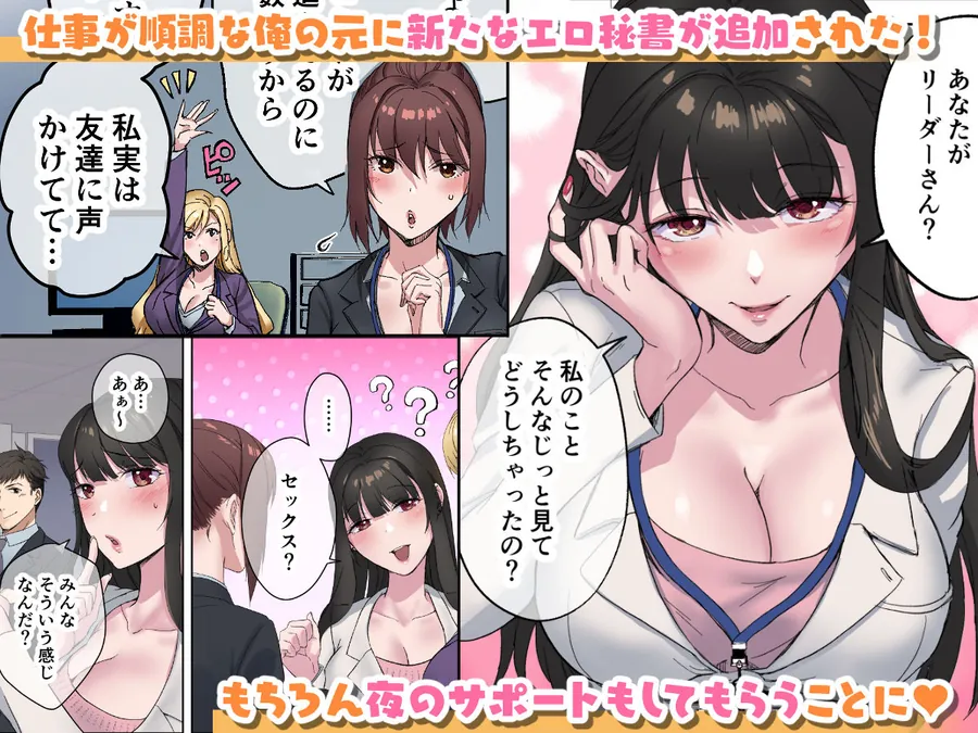 【無料エロ漫画・同人】定時後は私とセックスです3-2枚目