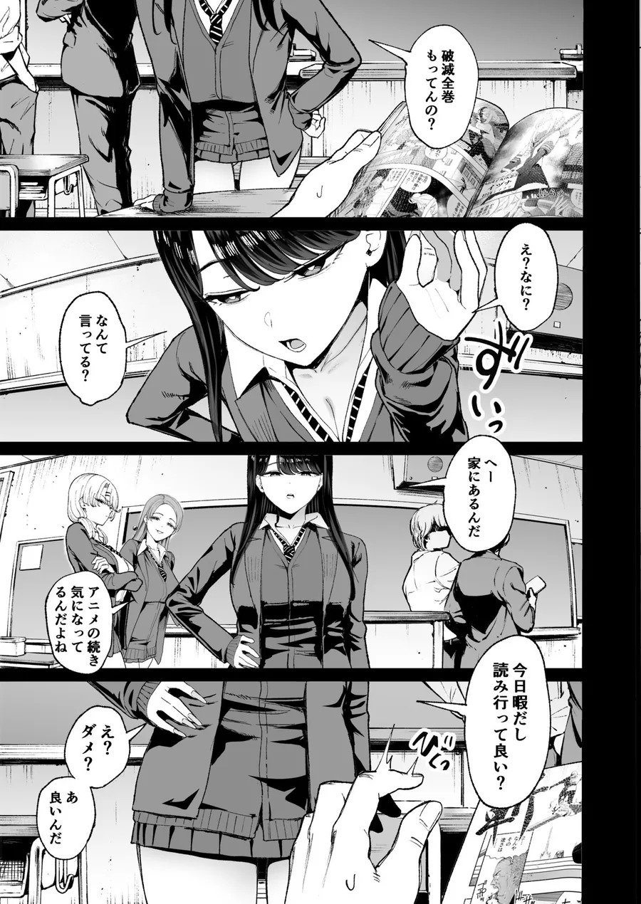【無料エロ漫画・同人】入り浸りギャルにま〇こ使わせて貰う話4.5-2枚目