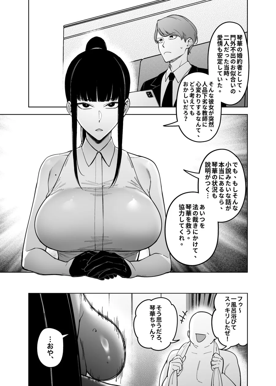 【無料エロ漫画・同人】女社長と恋人になる方法-8枚目