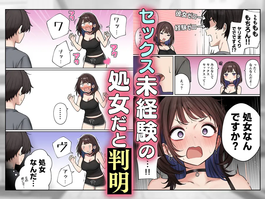 【無料エロ漫画・同人】僕の部屋が幼馴染ギャルのヤリ部屋になった話-3枚目