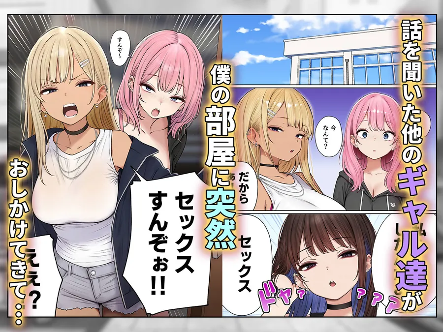 【無料エロ漫画・同人】僕の部屋が幼馴染ギャルのヤリ部屋になった話-5枚目
