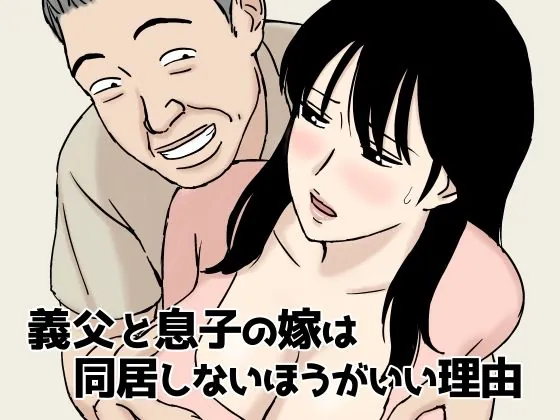 d 659924 musuko doukyo shinaihougaii fi