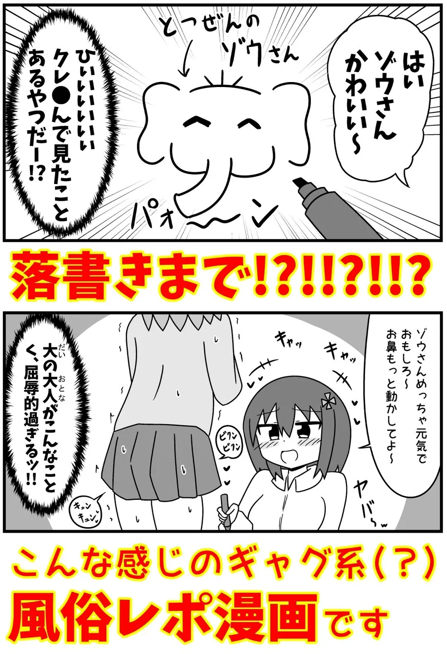 【無料エロ漫画・同人】童貞がM性感でツルツルにされて落書きされる話  まとめ本Vol.6-3枚目