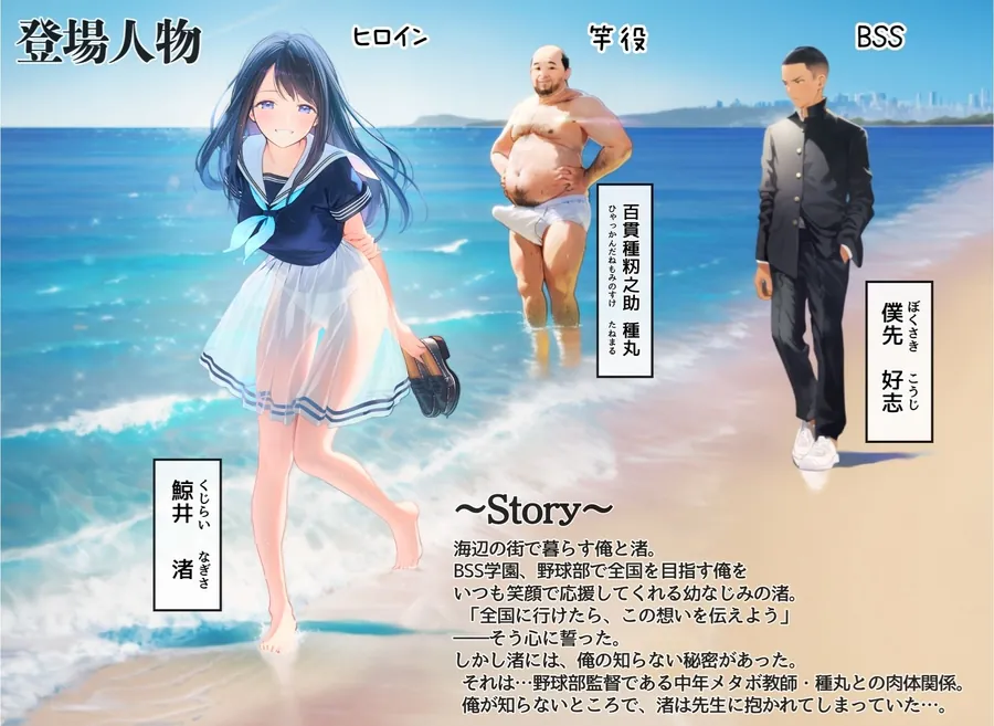 【無料エロ漫画・同人】想いを寄せていた幼馴染みが中年メタボ教師（BMI40）と肉体関係だった件-1枚目