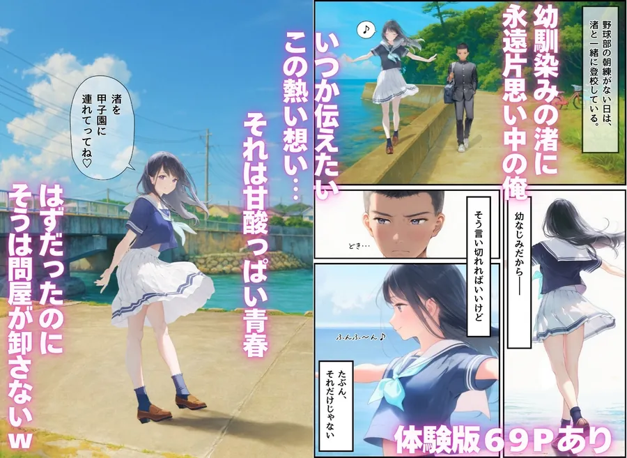 【無料エロ漫画・同人】想いを寄せていた幼馴染みが中年メタボ教師（BMI40）と肉体関係だった件-2枚目