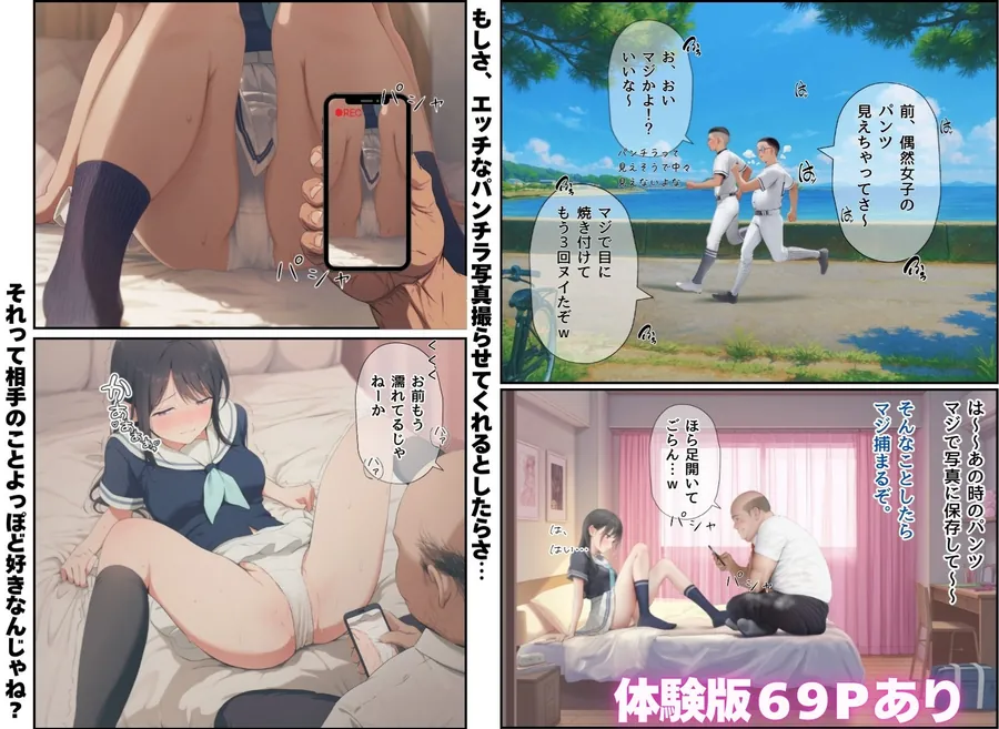 【無料エロ漫画・同人】想いを寄せていた幼馴染みが中年メタボ教師（BMI40）と肉体関係だった件-7枚目