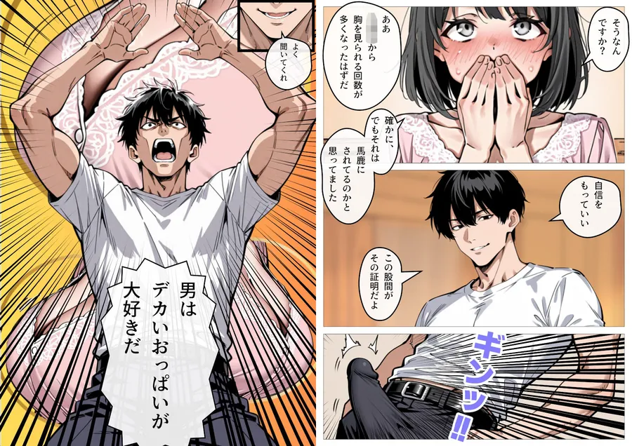 【無料エロ漫画・同人】処女卒業サポート-7枚目