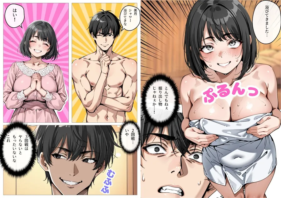 【無料エロ漫画・同人】処女卒業サポート-9枚目