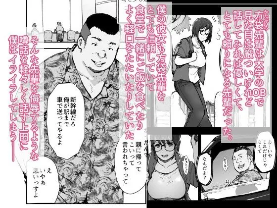 【無料エロ漫画・同人】先輩のデカい車が僕の彼女を乗せて激しく揺れる-3枚目