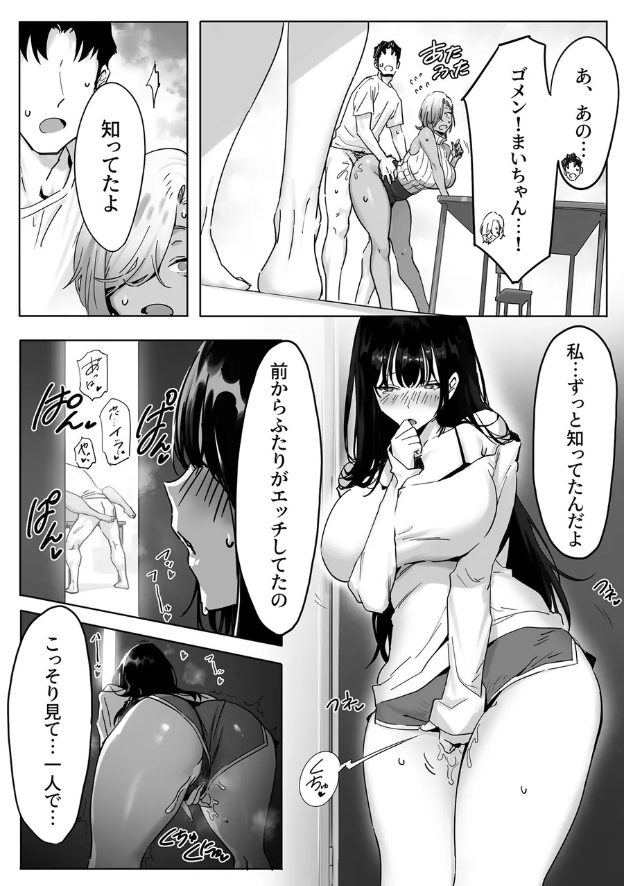 【無料エロ漫画・同人】女ギャル上司と不倫する話3-4枚目