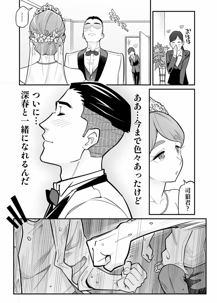 【無料エロ漫画・同人】魂入れ替わり現象-case2本田深春の場合--3枚目