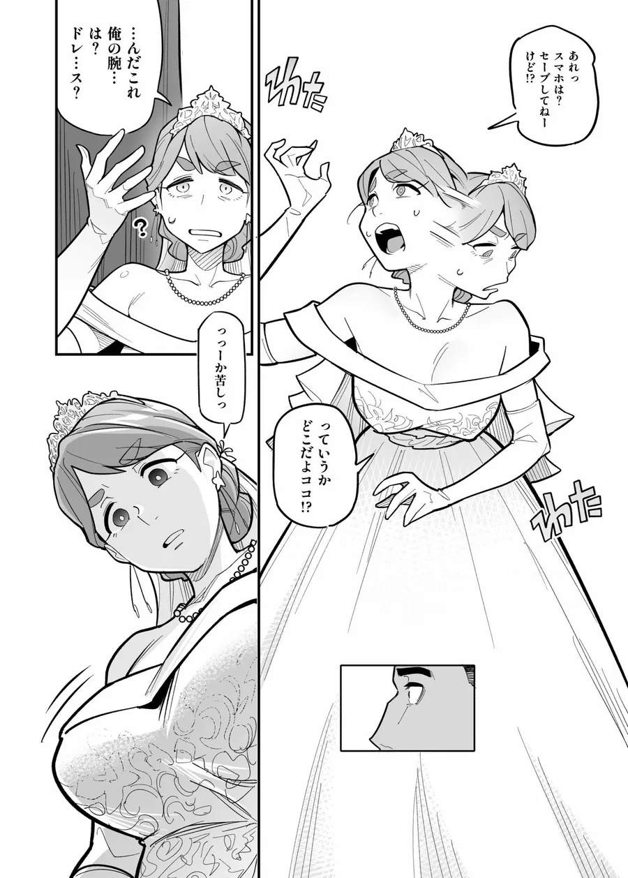【無料エロ漫画・同人】魂入れ替わり現象-case2本田深春の場合--8枚目
