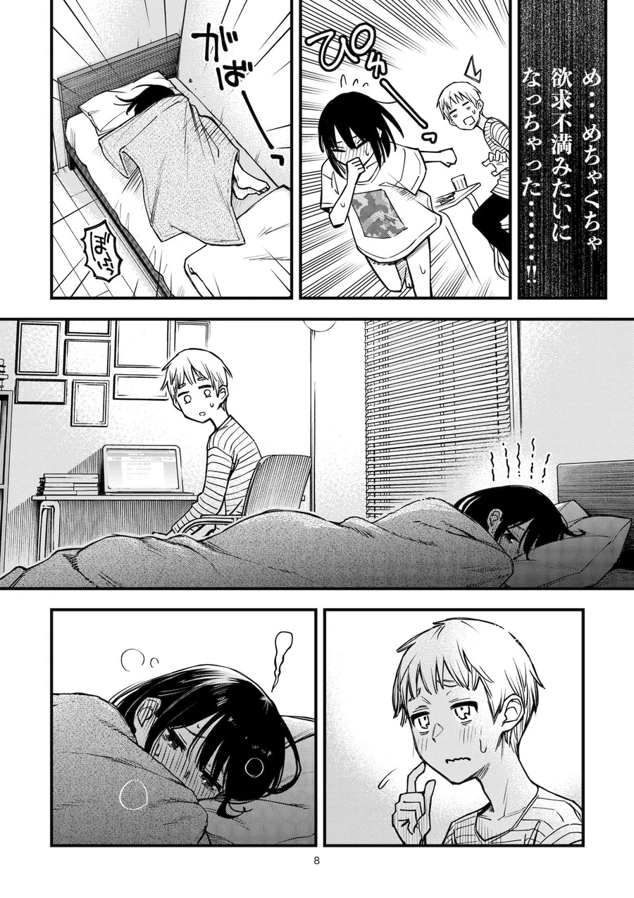 【無料エロ漫画・同人】処女が童貞との初体験で目覚めちゃう話3.5-3枚目