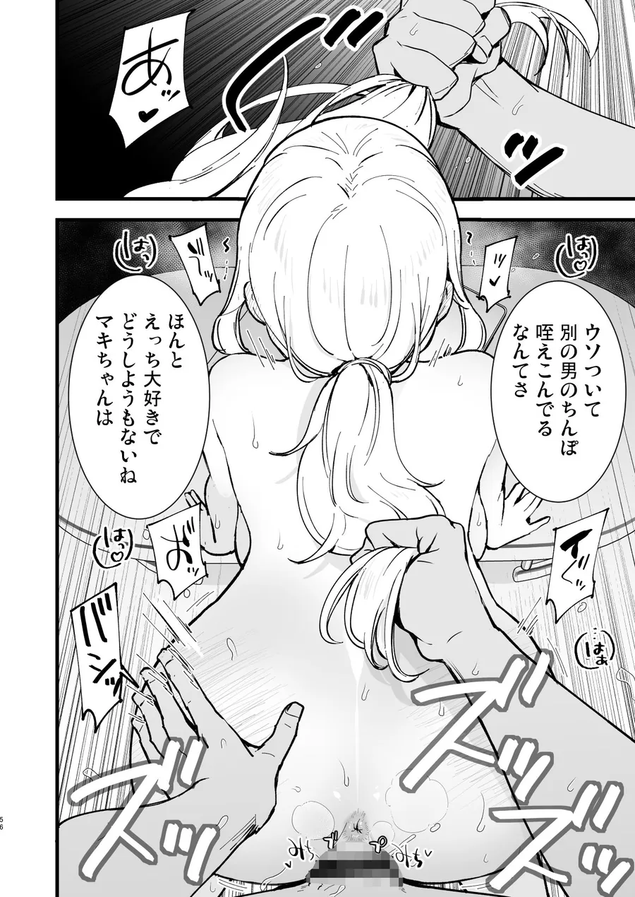 【無料エロ漫画・同人】ボクの彼女はカフェ店員2〜寝取られ、堕ちて〜-10枚目