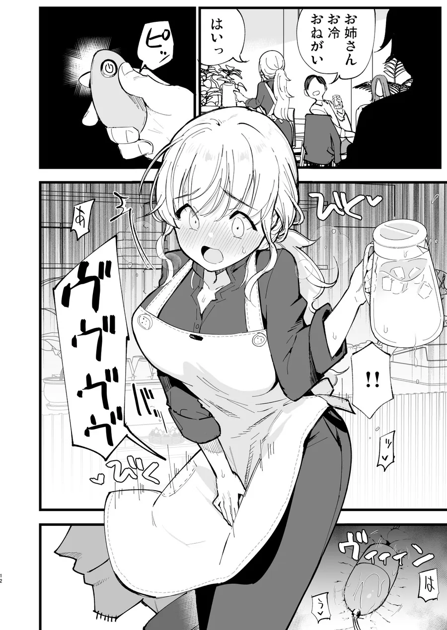 【無料エロ漫画・同人】ボクの彼女はカフェ店員2〜寝取られ、堕ちて〜-2枚目