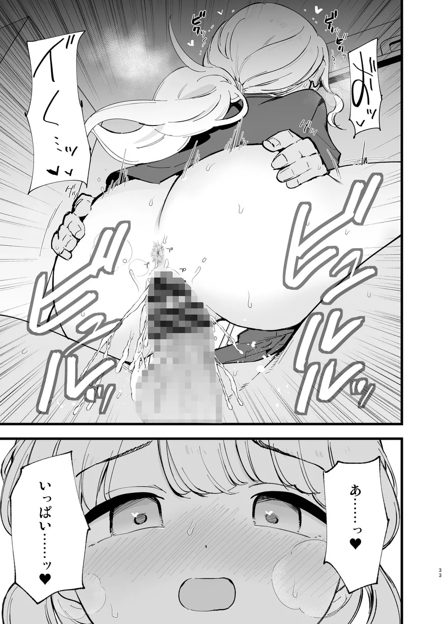 【無料エロ漫画・同人】ボクの彼女はカフェ店員2〜寝取られ、堕ちて〜-5枚目