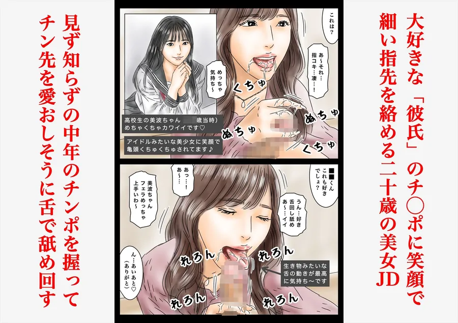 【無料エロ漫画・同人】催〇でJDとJKと女教師犯してます♪-2枚目