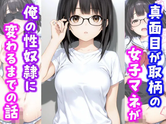 d 658521 majime torie joshi fi