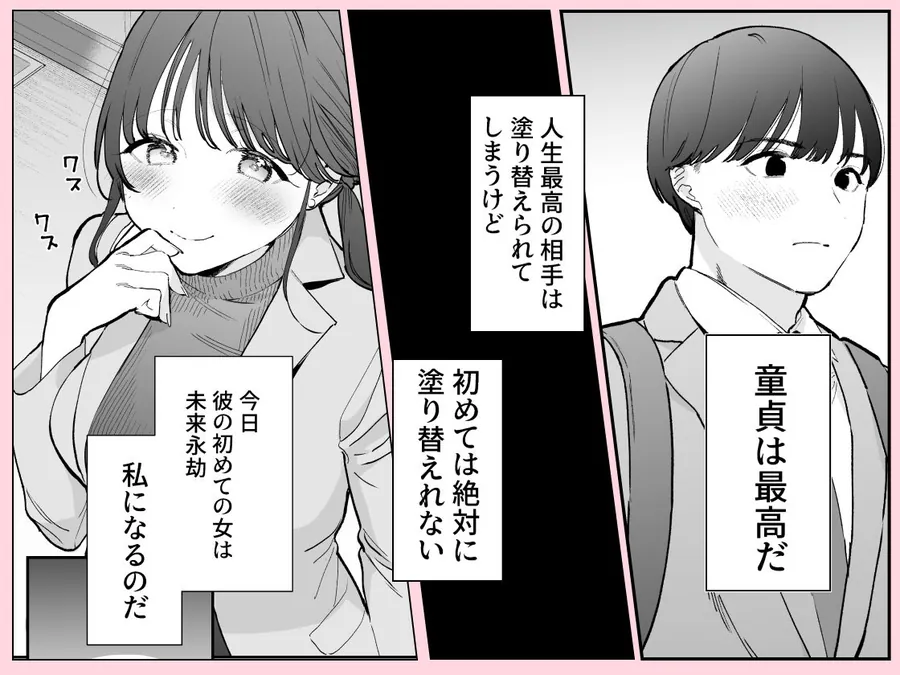 【無料エロ漫画・同人】かわいい童貞友也くんがこんなデカいなんて聞いてない-2枚目