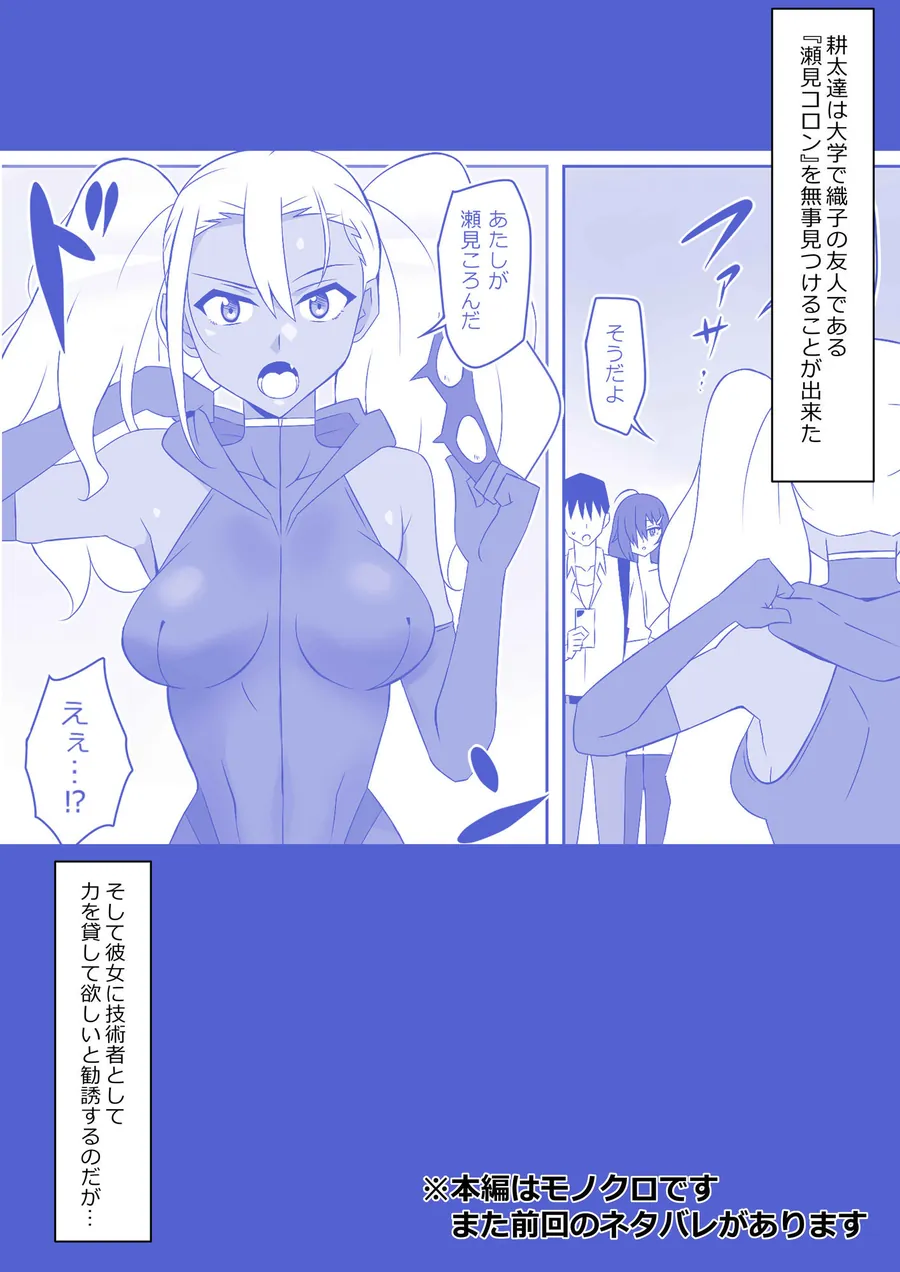 【無料エロ漫画・同人】ゾンビハーレムライフ〜抗体持ちの俺と爆乳ゾンビ〜 第九話-1枚目