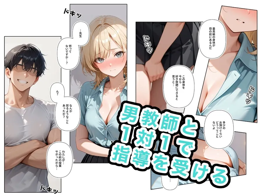 【無料エロ漫画・同人】どこの女子校にもありふれた普通の性指導8-2枚目