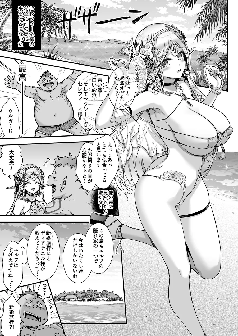 【無料エロ漫画・同人】淫らなエルフの総集編-1枚目