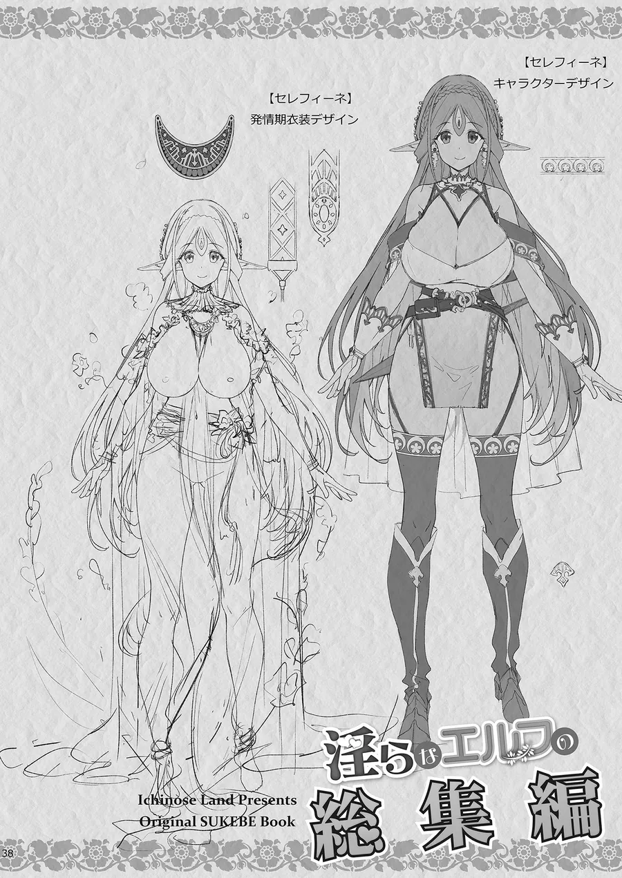 【無料エロ漫画・同人】淫らなエルフの総集編-9枚目