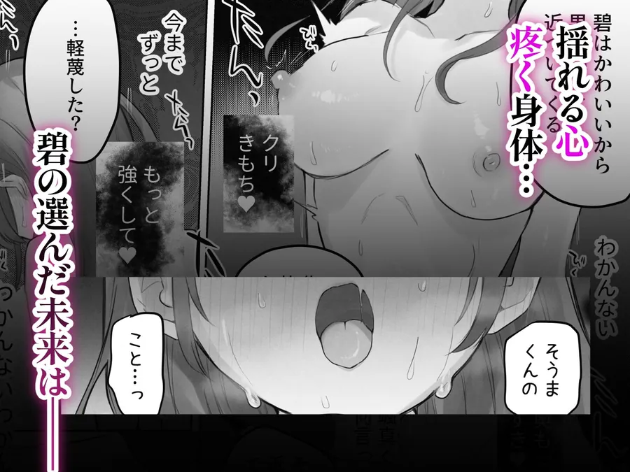 【無料エロ漫画・同人】えっちなことは嫌いなはずなのに-10枚目