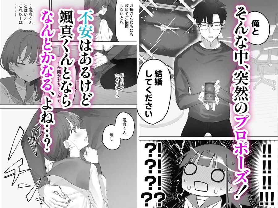 【無料エロ漫画・同人】えっちなことは嫌いなはずなのに-2枚目