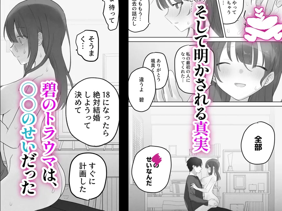 【無料エロ漫画・同人】えっちなことは嫌いなはずなのに-9枚目