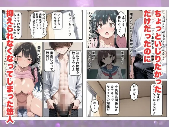 【無料エロ漫画・同人】こっそりオナニーライブしてたらゲスすぎる教育実習生にバレていた話-7枚目