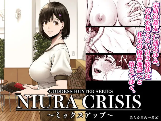 d 591666 niura crisis mikkusuappu fi