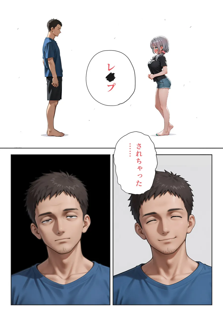 【無料エロ漫画・同人】娘の告白-3枚目