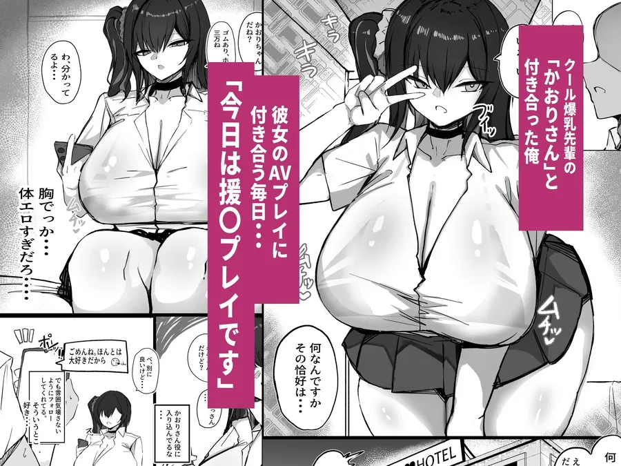 【無料エロ漫画・同人】クールなのに性欲が強いデカチチ彼女2-1枚目