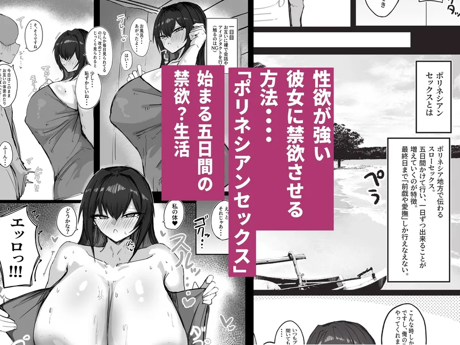 【無料エロ漫画・同人】クールなのに性欲が強いデカチチ彼女2-5枚目