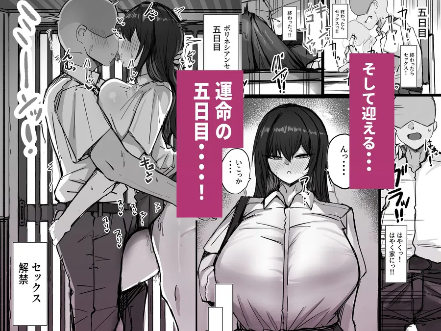 【無料エロ漫画・同人】クールなのに性欲が強いデカチチ彼女2-8枚目