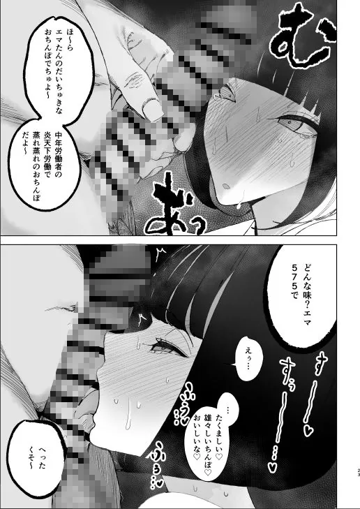 【無料エロ漫画・同人】令嬢催●2  性格クズのS級お嬢様をキモオヤジが完全支配-7枚目