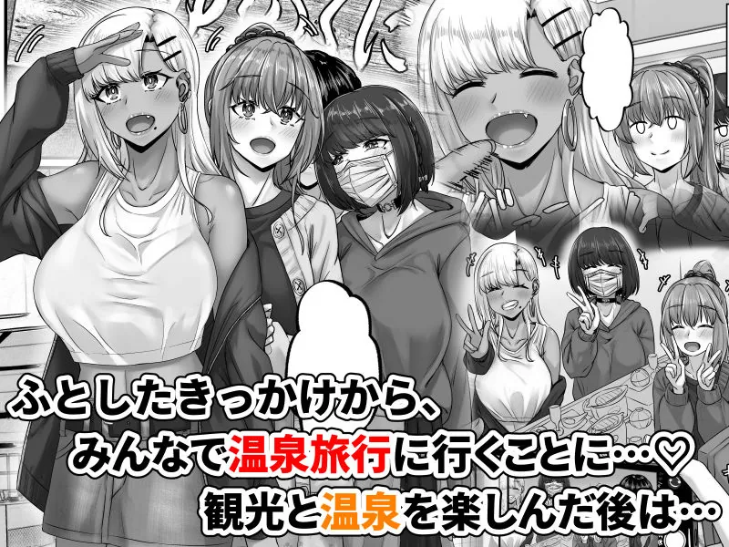 【無料エロ漫画・同人】幼なじみハーレムから始まる恋人性活〜三人の幼馴染と旅館で夜通しイチャラブ交尾した日〜-5枚目