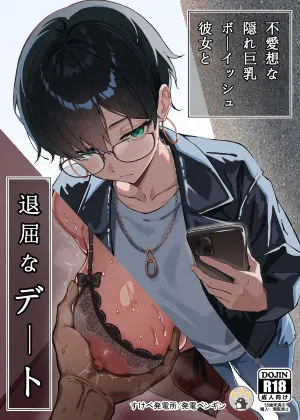 d 635393 aisou kakure kyonyuu fi