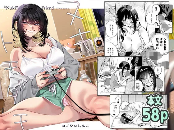 d 662099 nukitomodachi fi