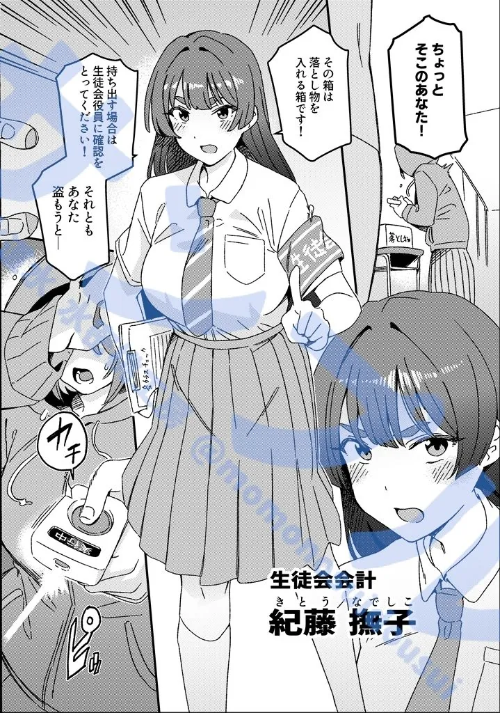 【無料エロ漫画・同人】ふたなりスイッチ-3枚目