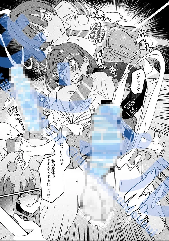 【無料エロ漫画・同人】ふたなりスイッチ-4枚目